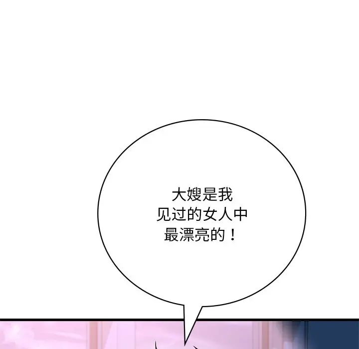渴望占有她第15话