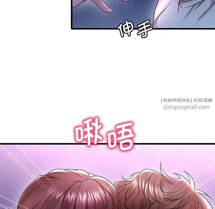 渴望占有她第15话