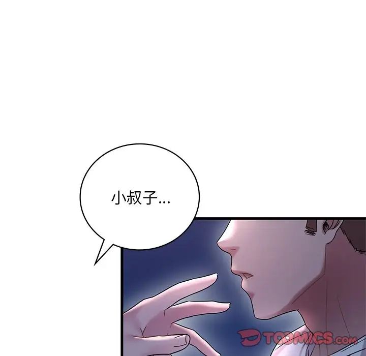 渴望占有她第15话