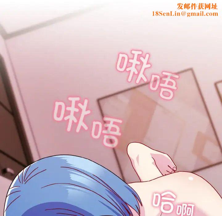 越界的青梅竹馬第43話