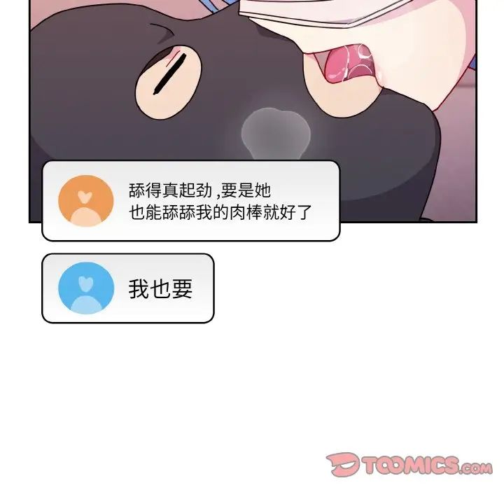 越界的青梅竹马第43话