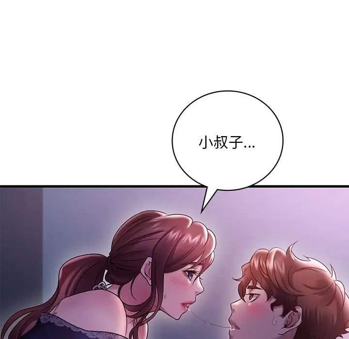 渴望占有她第15话