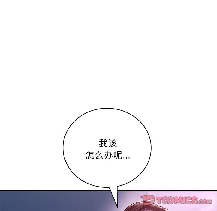 渴望占有她第15话