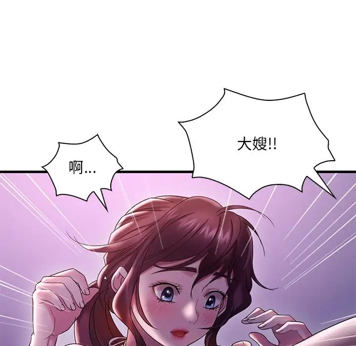 渴望占有她第15话