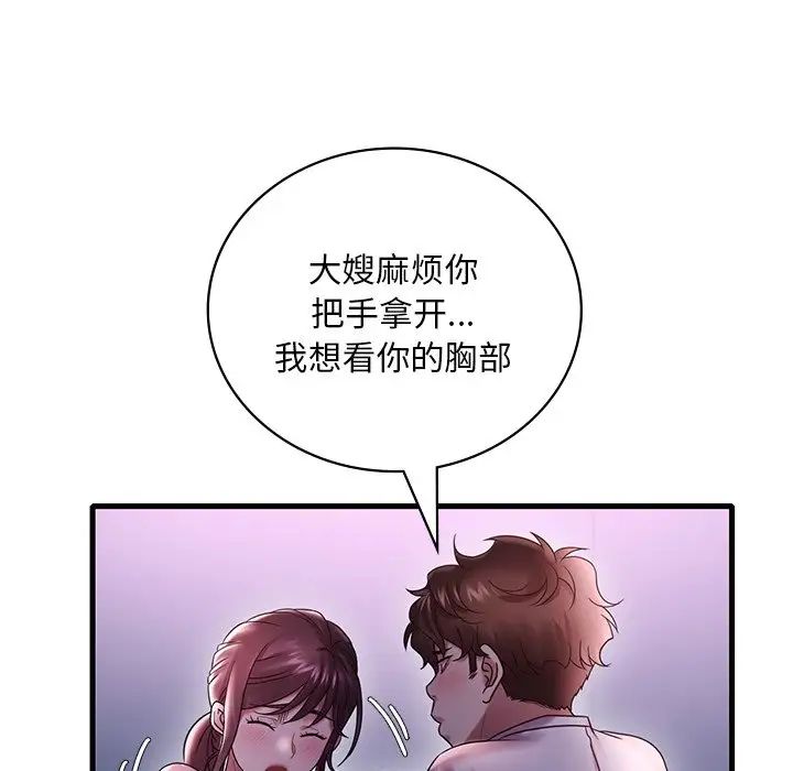 渴望占有她第15话
