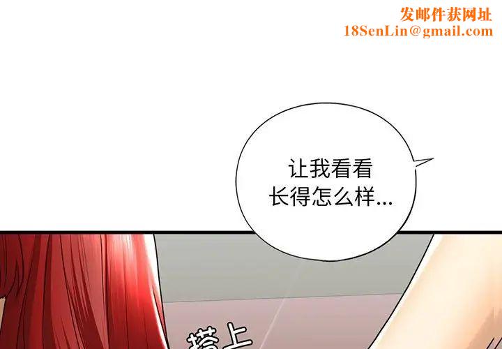 我的继姐第16話