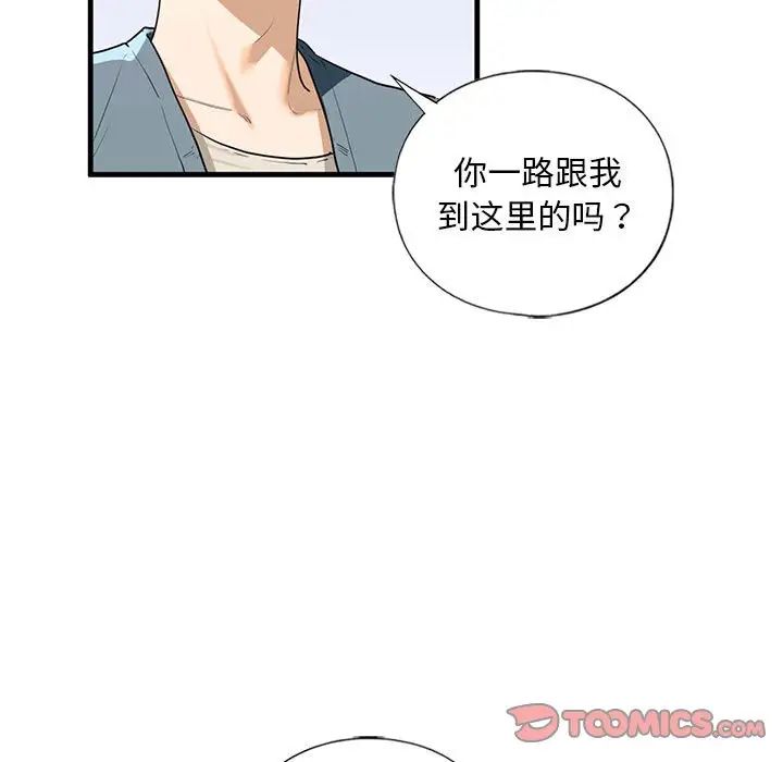 我的继姐第16话