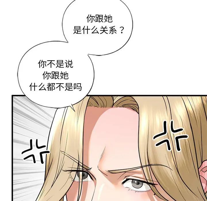 我的继姐第16话