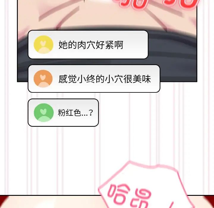 越界的青梅竹馬第43話