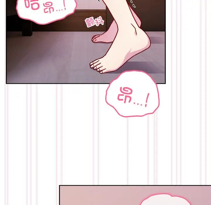 越界的青梅竹馬第43話