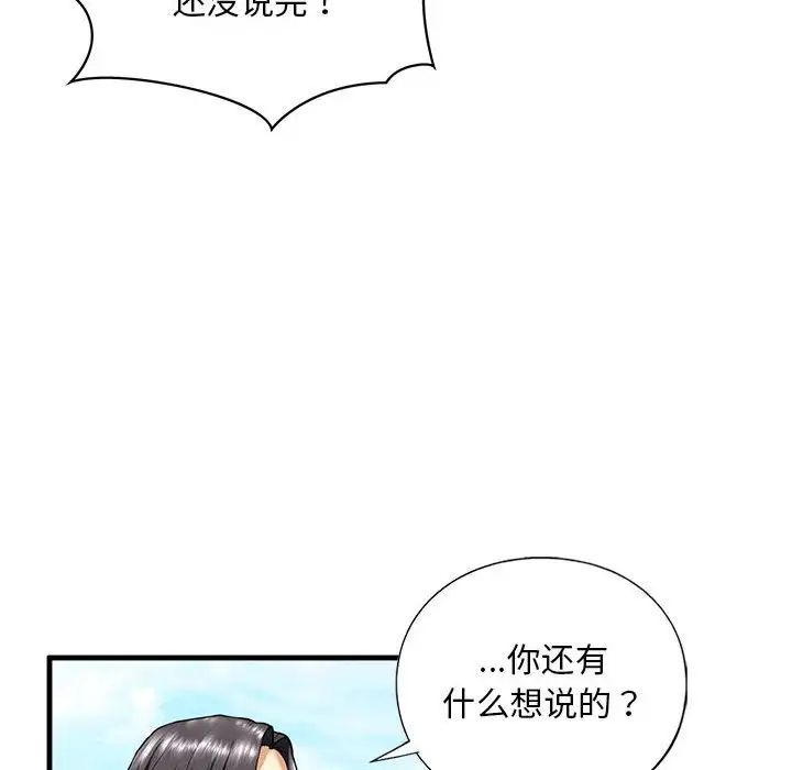 我的继姐第16话