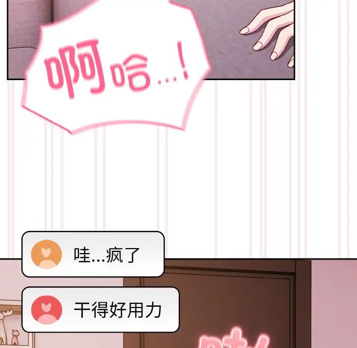 越界的青梅竹马第43话