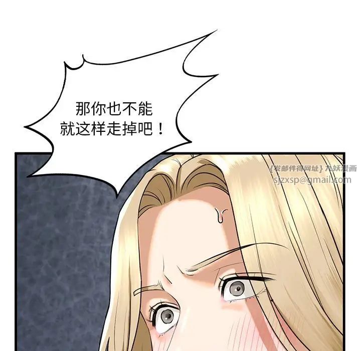 我的继姐第16话