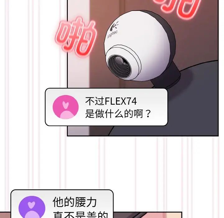 越界的青梅竹马第43话