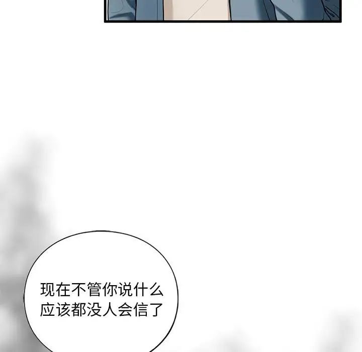 我的继姐第16话