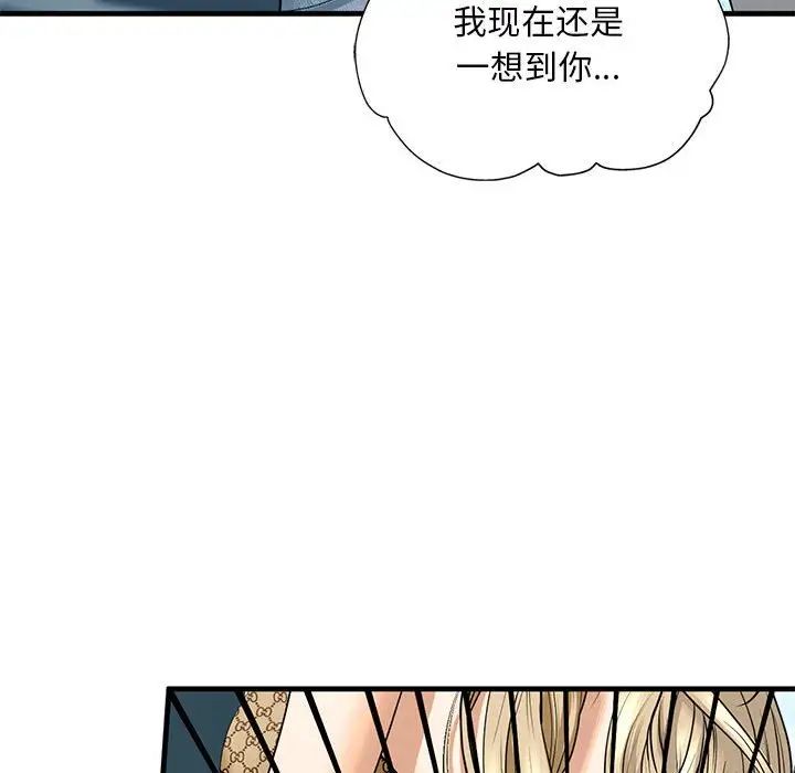 我的继姐第16话