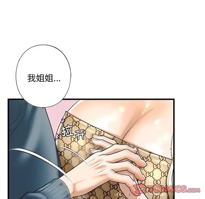 我的继姐第16话