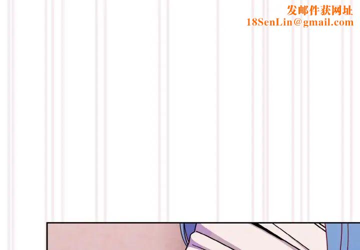 越界的青梅竹马第44话