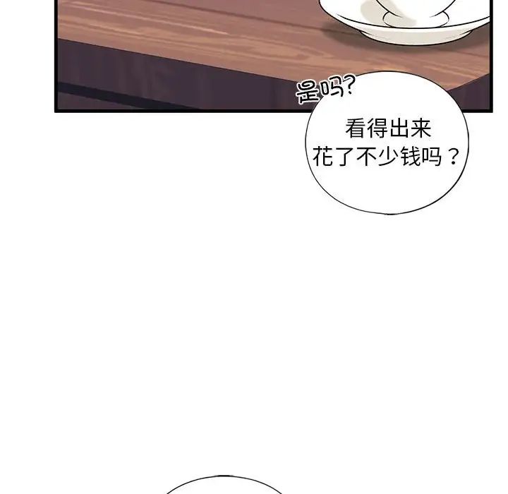 我的继姐第16话