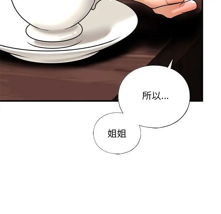 我的继姐第16话