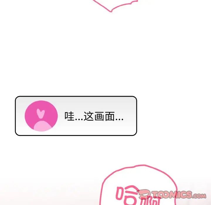 越界的青梅竹马第44话