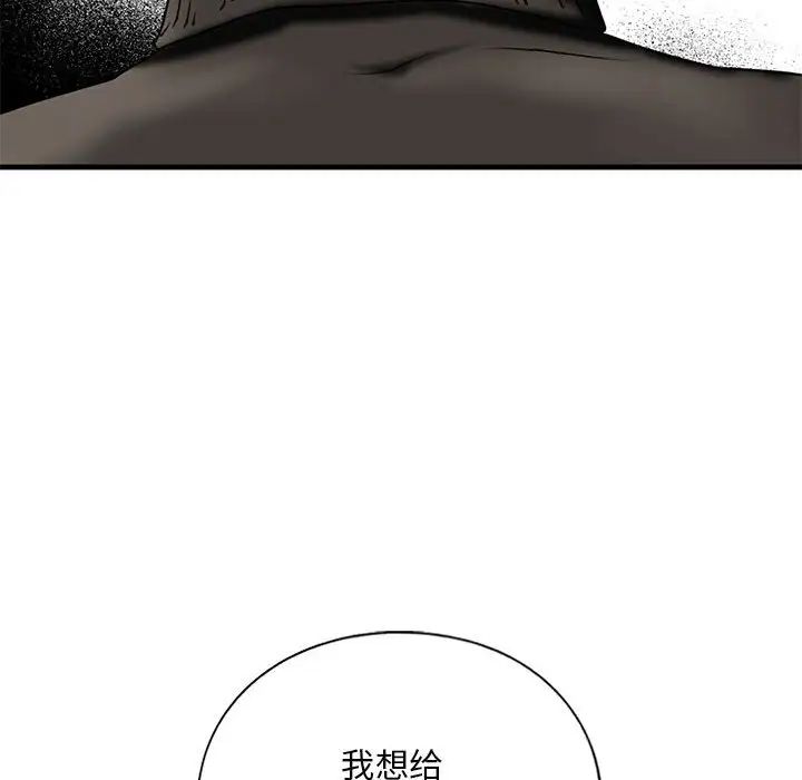 我的继姐第16话