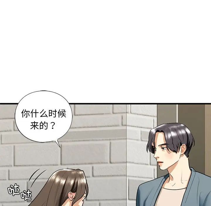 我的继姐第16话