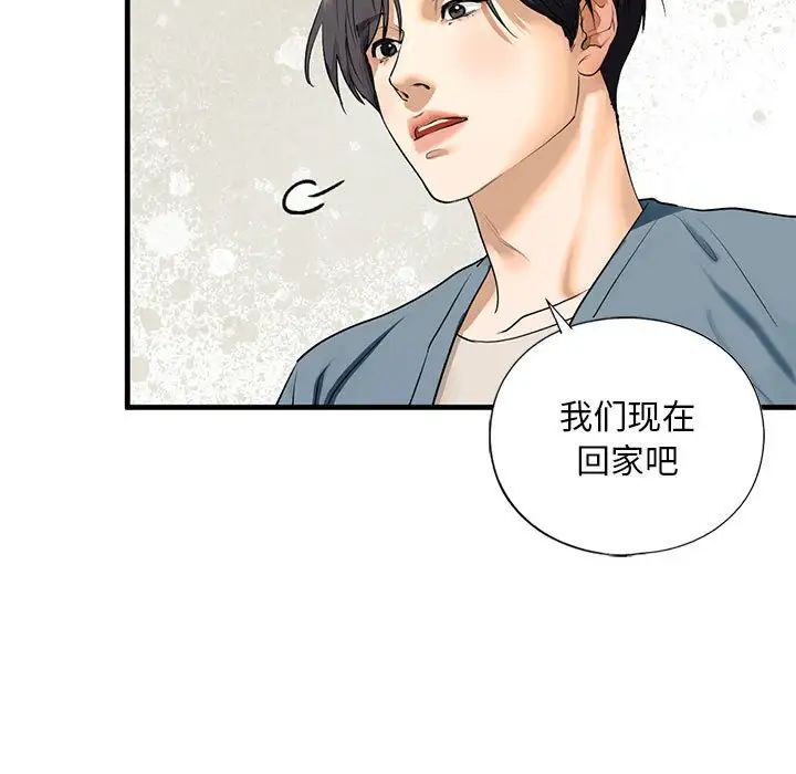 我的继姐第16话