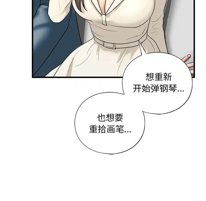 我的继姐第16话