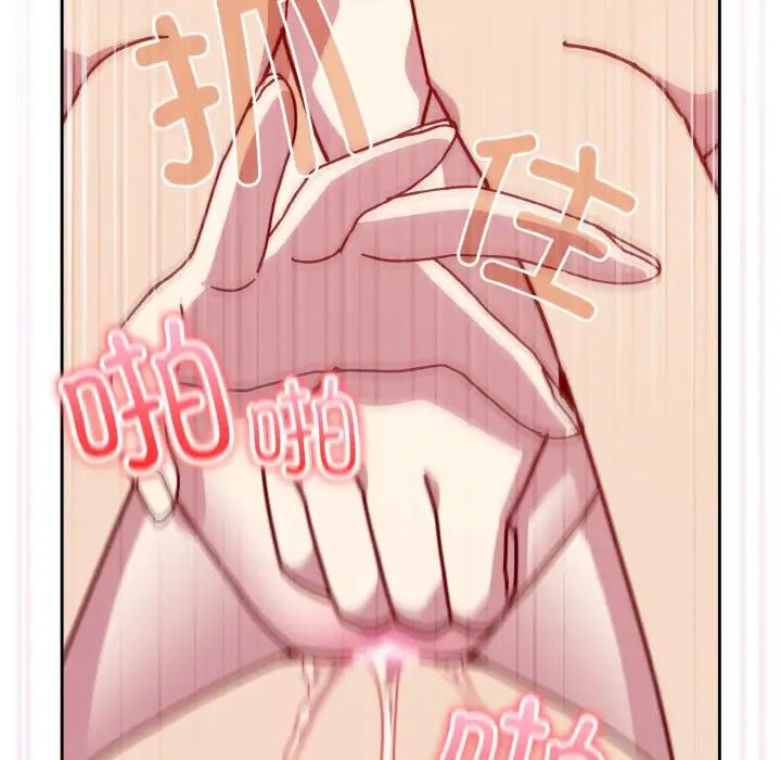 越界的青梅竹马第44话