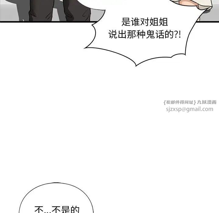 我的继姐第16话