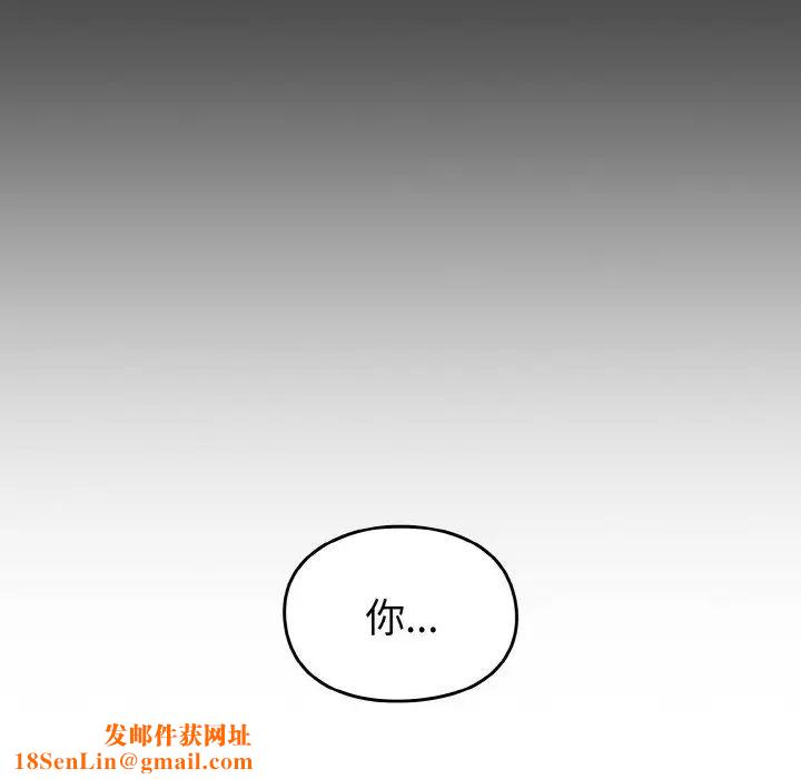 越界的青梅竹馬第44話