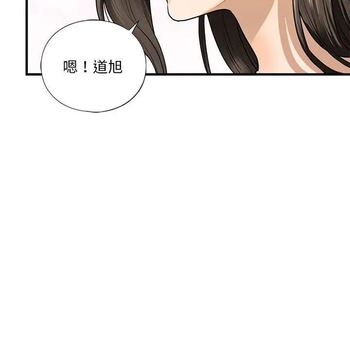 我的继姐第16话