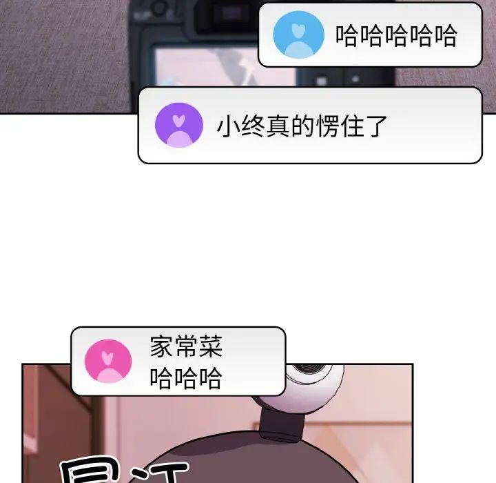 越界的青梅竹马第44话