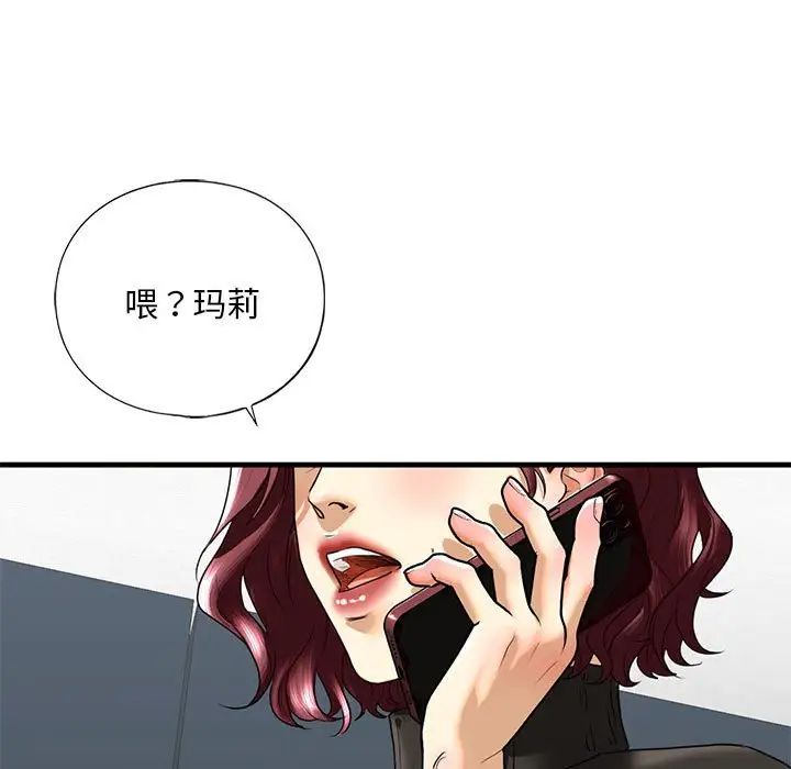 我的继姐第16话