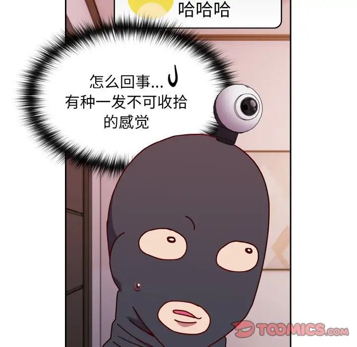 越界的青梅竹马第44话