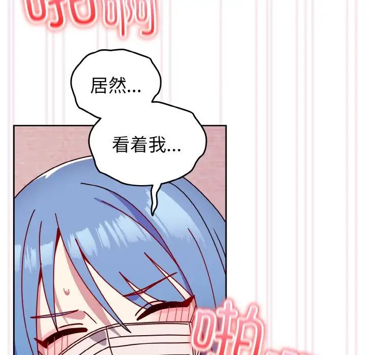 越界的青梅竹馬第44話