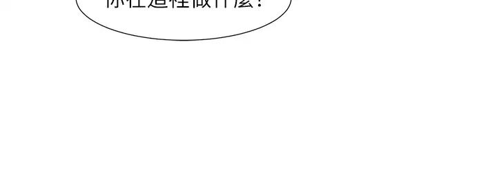 社团学姊第174话-喜欢就不需要让步