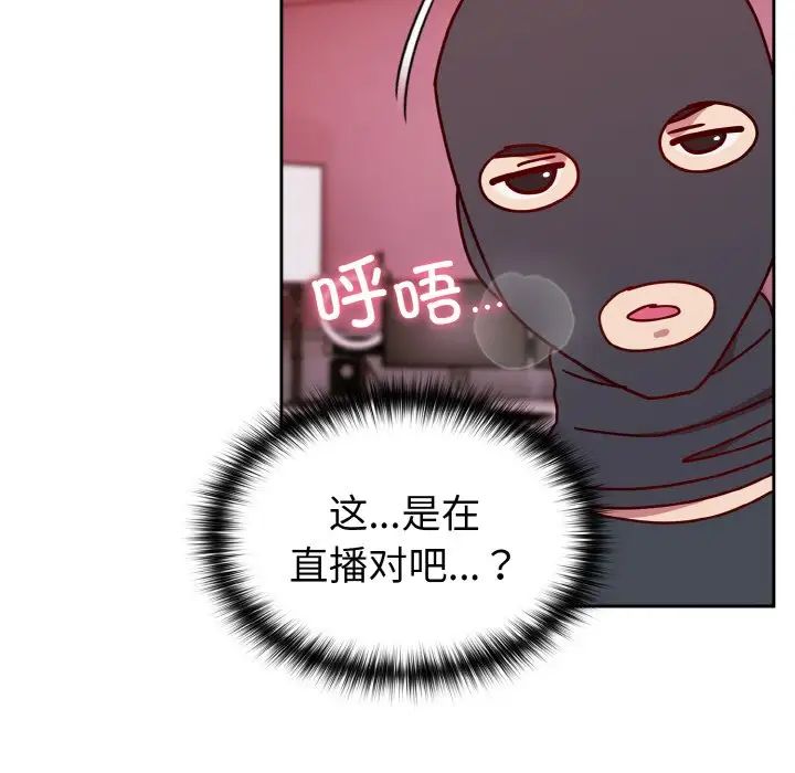 越界的青梅竹马第44话