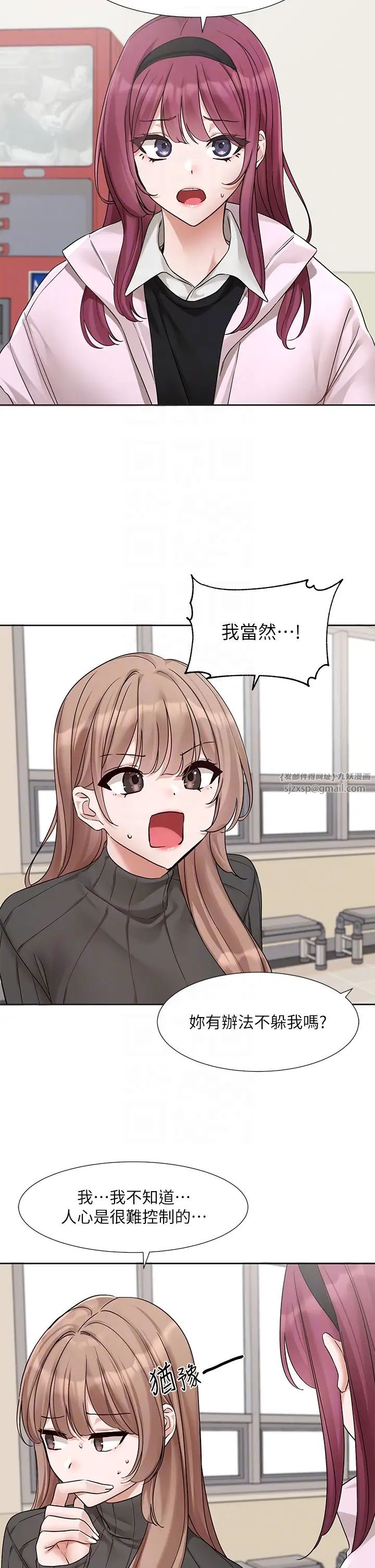 社團學姊第174話-喜歡就不需要讓步