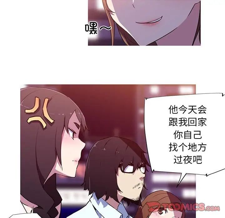 我的梦幻女友第8话