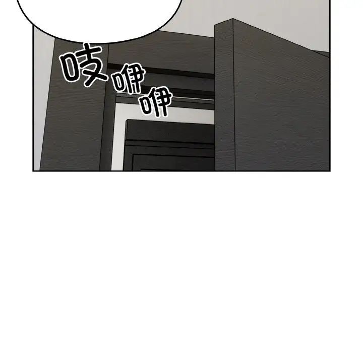 越界的青梅竹马第45话