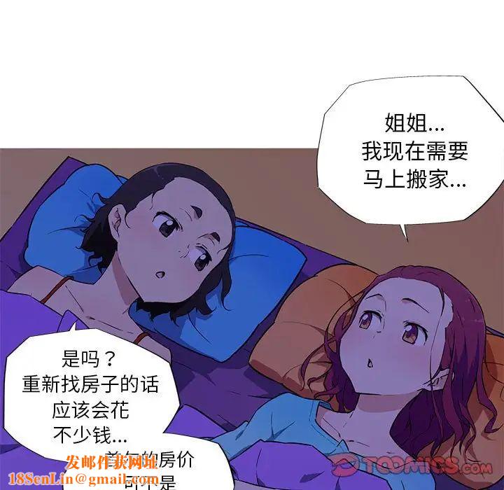 我的梦幻女友第8话