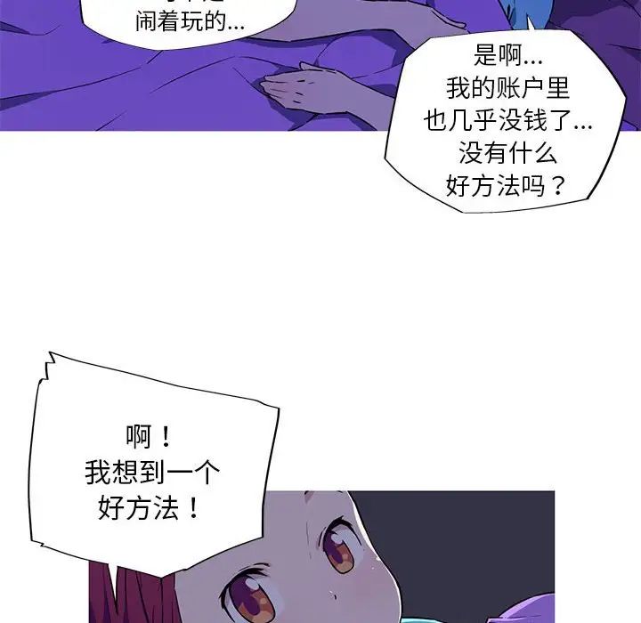 我的梦幻女友第8话