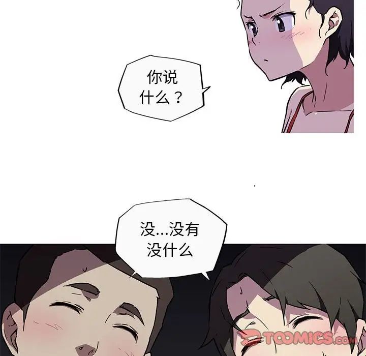 我的梦幻女友第8话