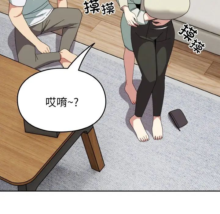 越界的青梅竹马第45话