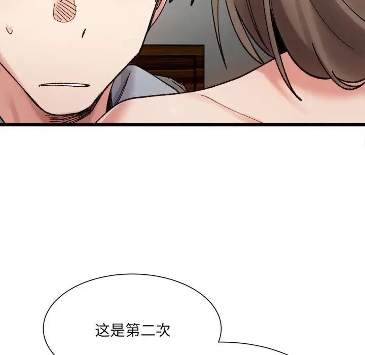 微妙关系第11话
