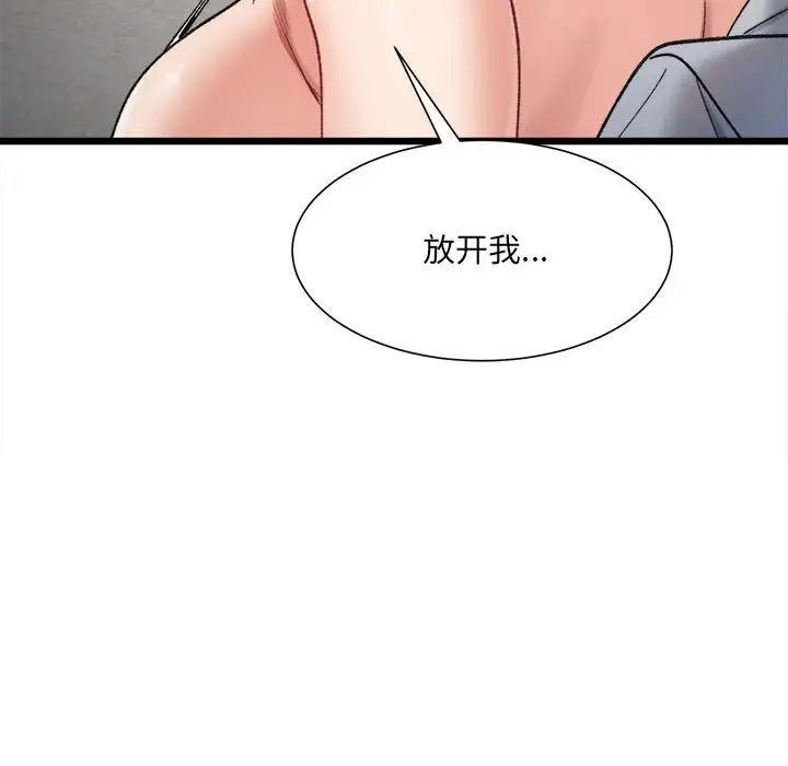 微妙关系第11话