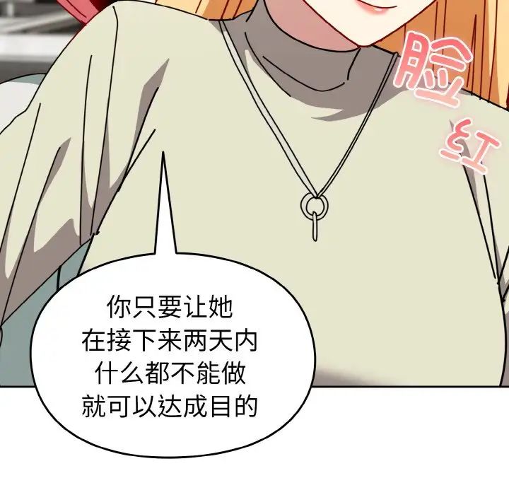 越界的青梅竹马第45话