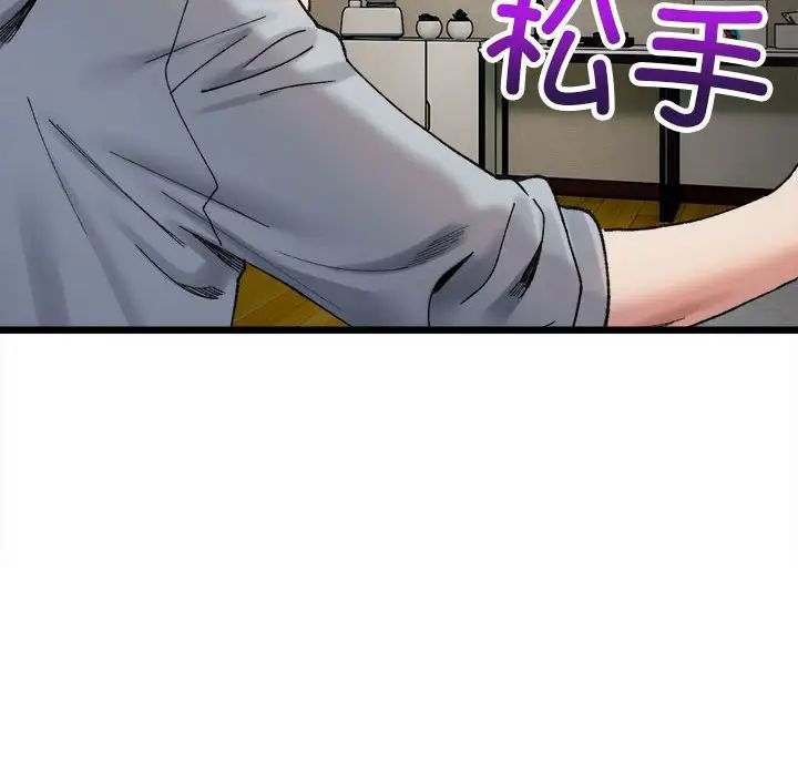 微妙关系第11话